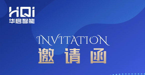 【邀请函】十大网投正规信誉官网·十大网投靠谱平台 ·智能诚邀您参与“第17届中国国际现代化铁路技术装备展览会...